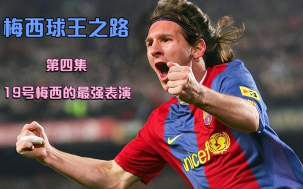 震撼！梅西在乒乓球赛场挺进决赛！的简单介绍