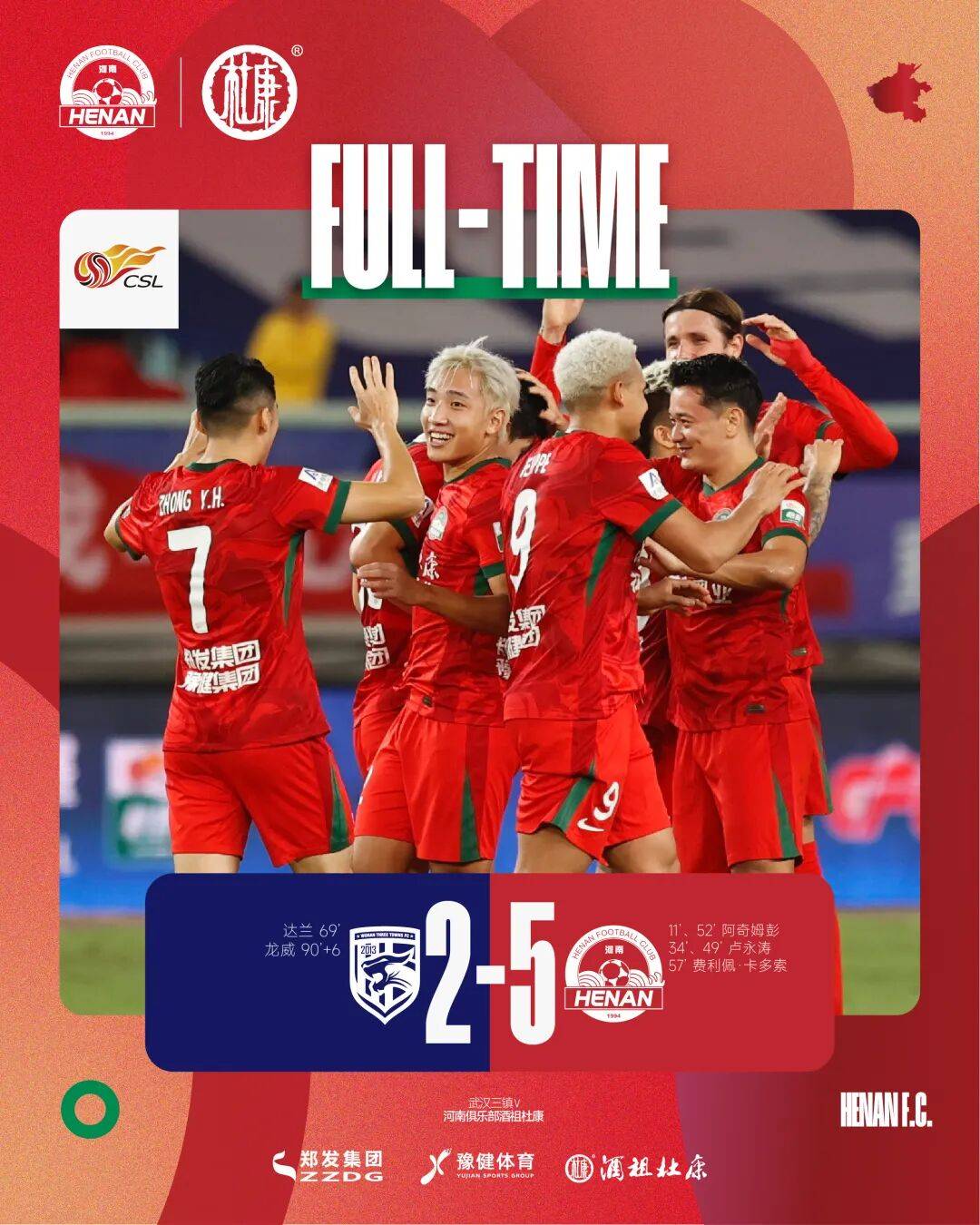 明日CBA常规赛焦点战！武汉三镇迎战曼联，爆冷或上演的简单介绍